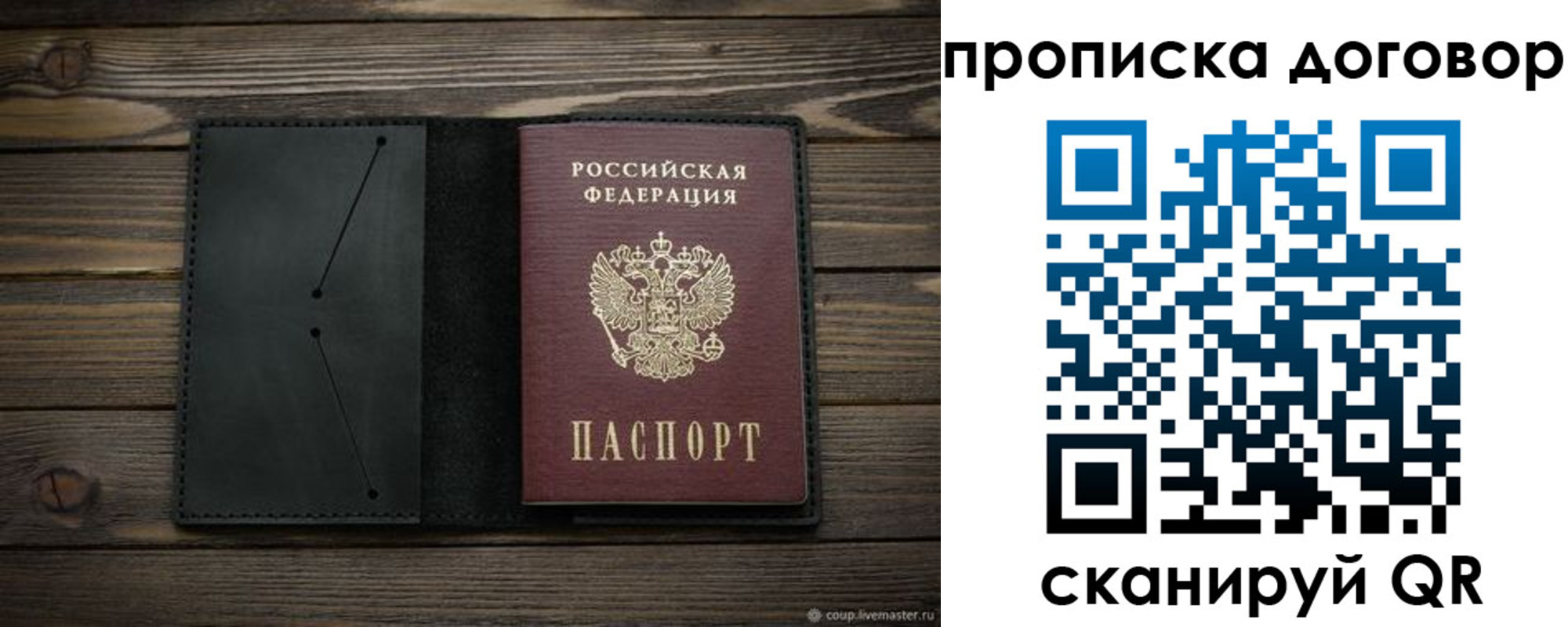 прописка в Венёве