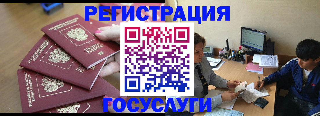 временная регистрация для всех в Венёве