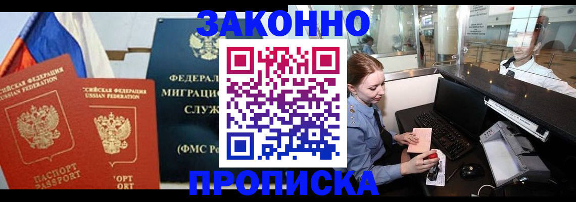временная регистрация для всех в Венёве