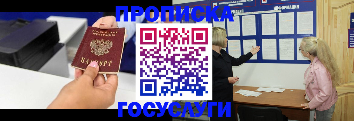 временная регистрация купить в Венёве