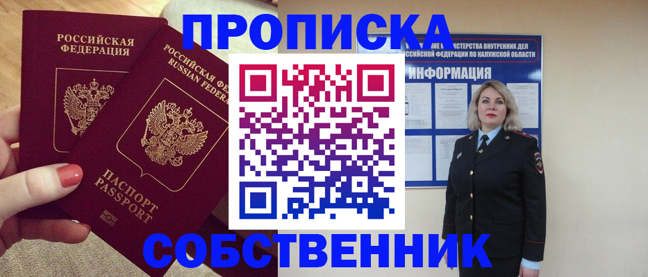 временная регистрация для школы в Венёве