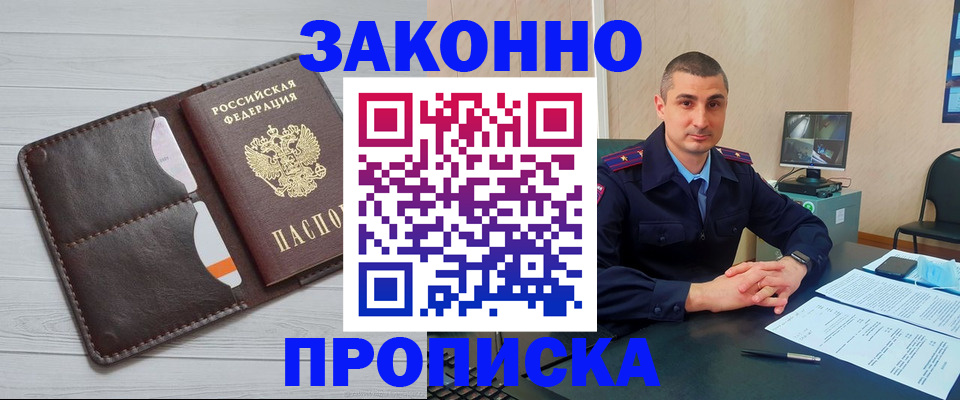 временная регистрация купить в Венёве