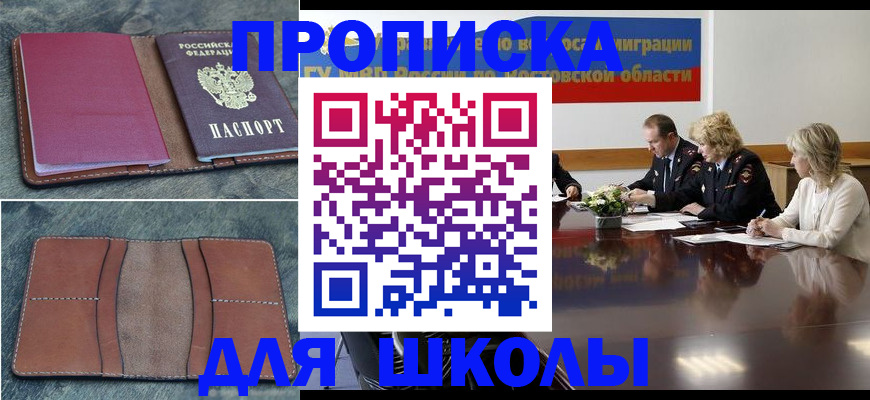 прописка от собственника в Венёве