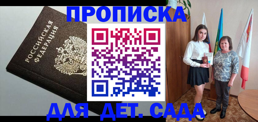 прописка для работы в Венёве
