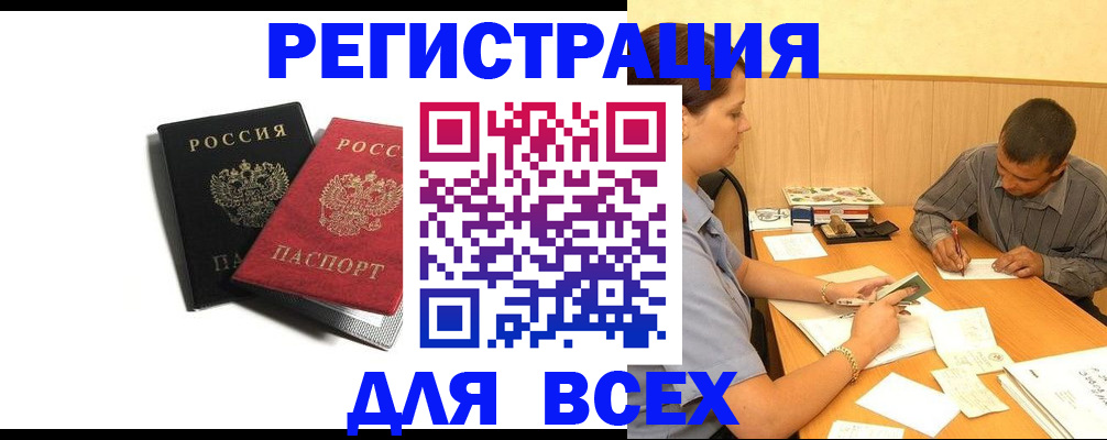 прописка в квартире в Венёве