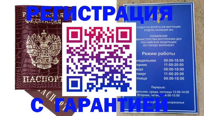 миграционный учет в Венёве