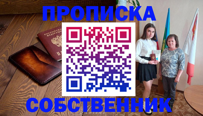 прописка для школы в Венёве