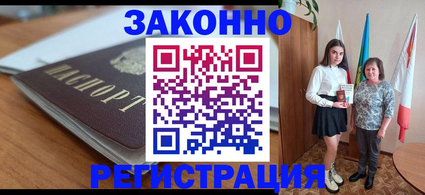 временная прописка в Венёве