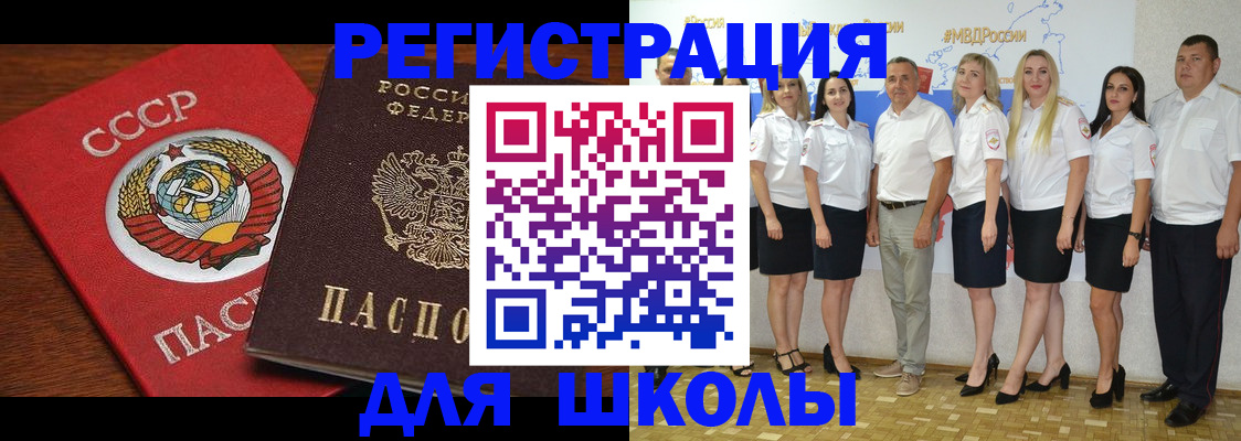 прописка для работы в Венёве
