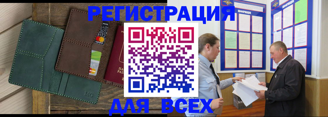 прописка штамп в Венёве