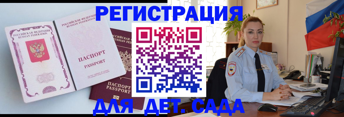 временная регистрация для всех в Венёве