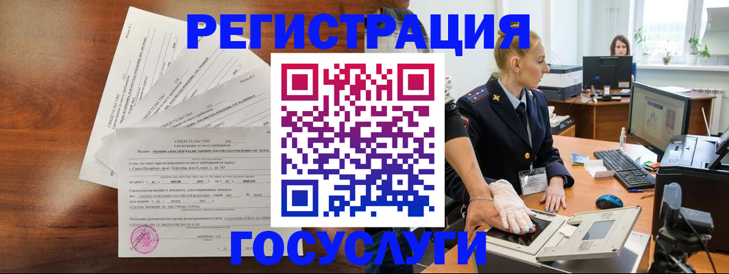 временная регистрация 2025 в Венёве