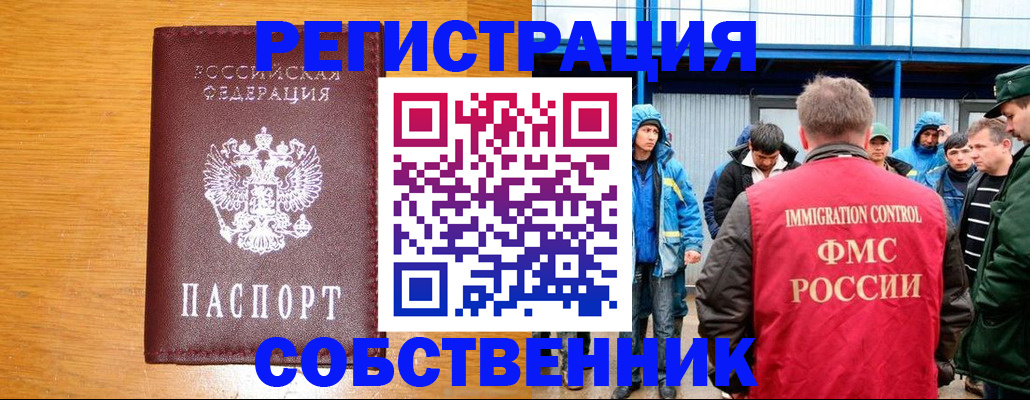 временная регистрация недорого в Венёве