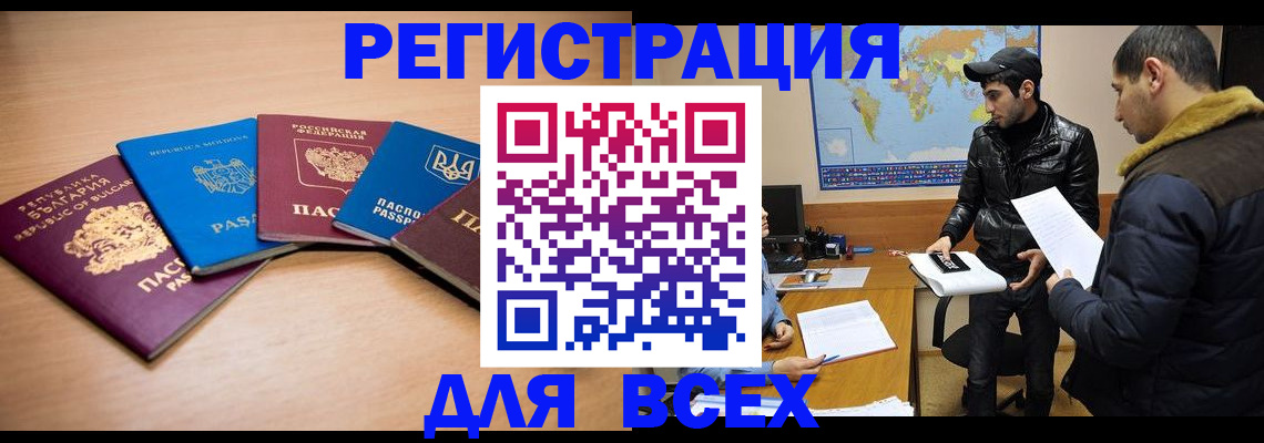 прописка для школы в Венёве